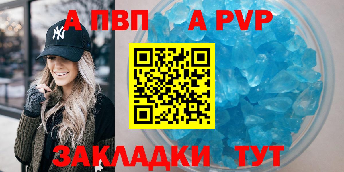 Полысаево  A PVP VHQ  Alpha PVP  Alpha-PVP крисы CK  Вход с VPN 