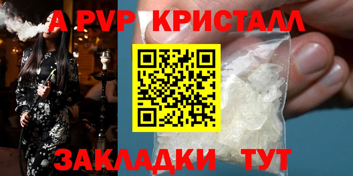 Alfa_PVP крисы CK Полысаево