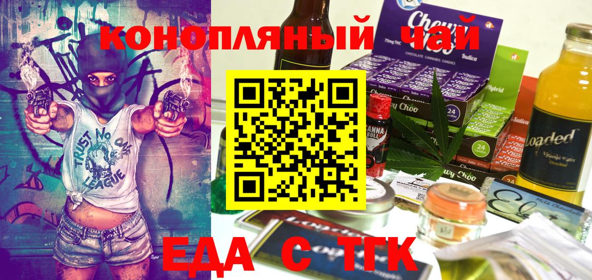Canna-Cookies марихуана  Вход с VPN  Полысаево 
