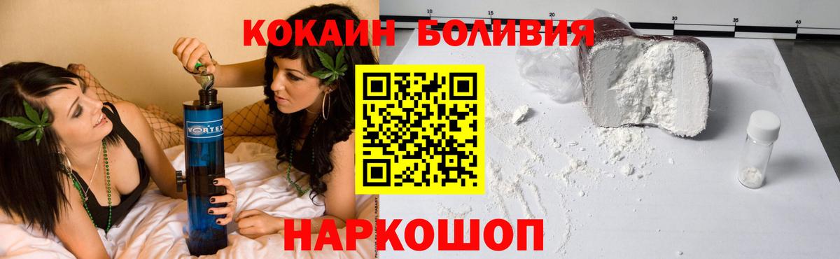 КОКАИН 99% Полысаево