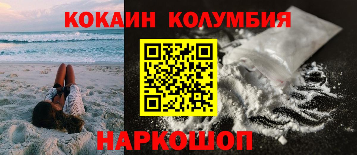 Кокаин Перу  Вход с VPN  Полысаево  Cocaine  КОКАИН Боливия 