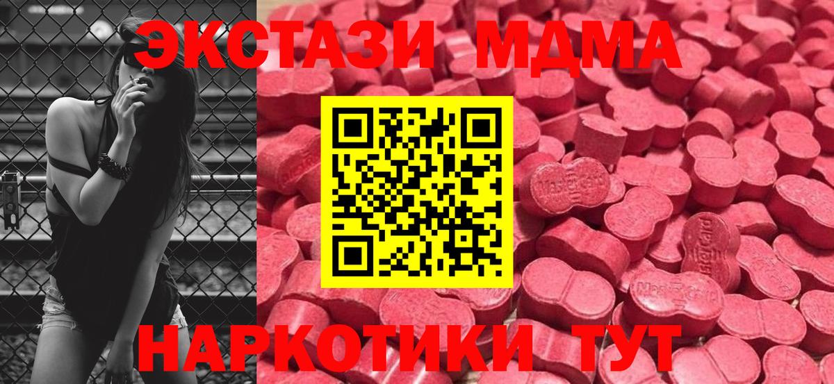 Ecstasy Дубай  Вход с VPN  купить наркотики сайты  Экстази  Полысаево  Ecstasy 250 мг 