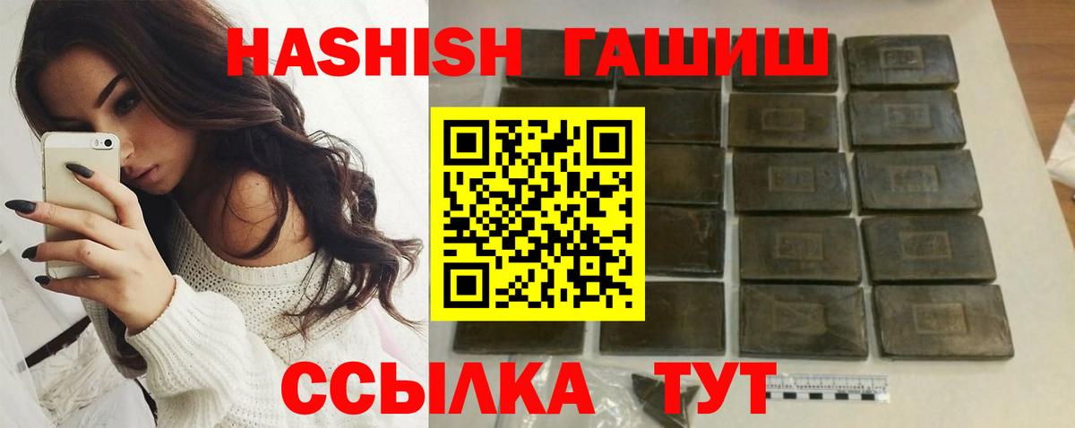 ГАШ хэш  Вход с VPN  Полысаево 