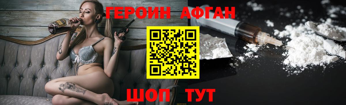 Героин  Вход с VPN  Полысаево  ГЕРОИН Heroin 