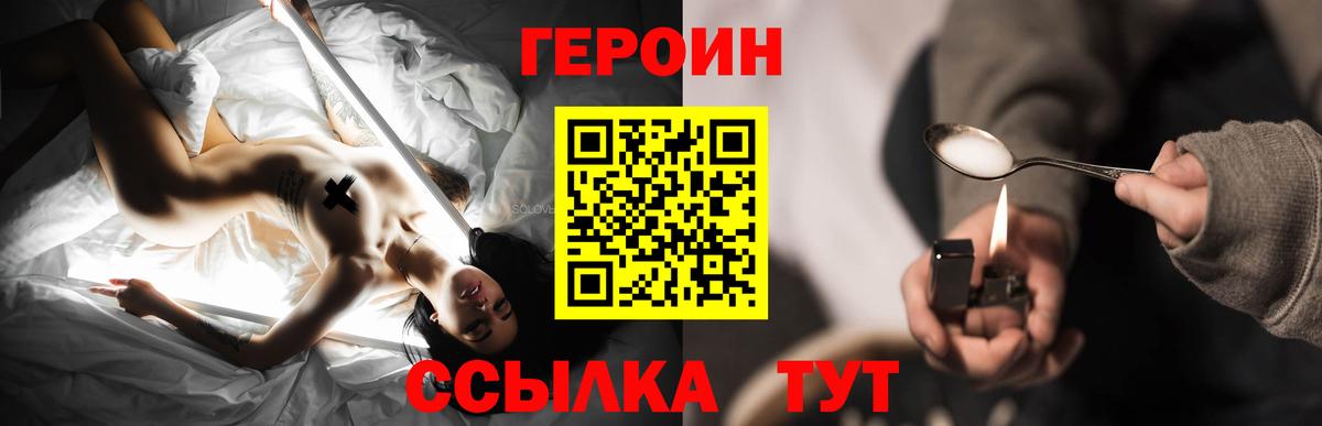 ГЕРОИН VHQ Полысаево