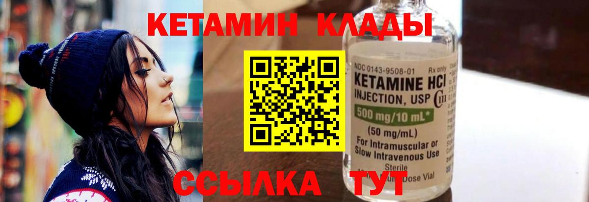 Полысаево  КЕТАМИН ketamine  Вход с VPN  Кетамин VHQ 