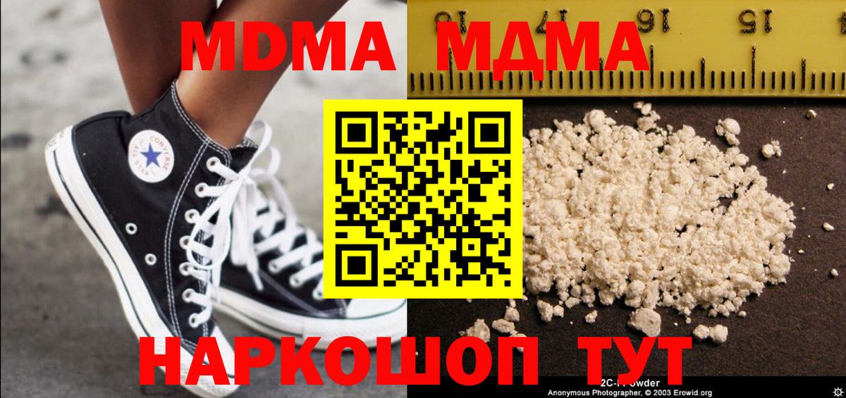 МДМА молли  Вход с VPN  Полысаево 