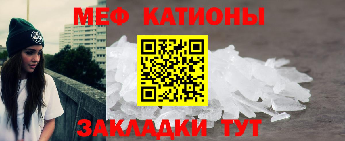 МЕФ кристаллы  Вход с VPN  МЯУ-МЯУ  МЕФ mephedrone  МЕФ  Полысаево 