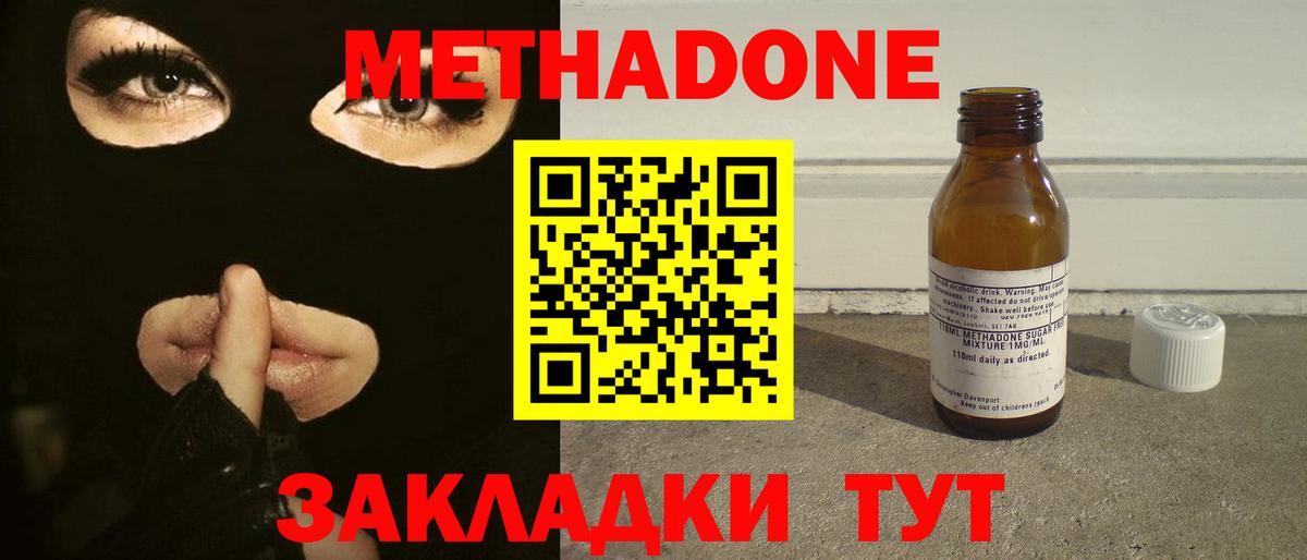 Полысаево  МЕТАДОН кристалл  Вход с VPN 