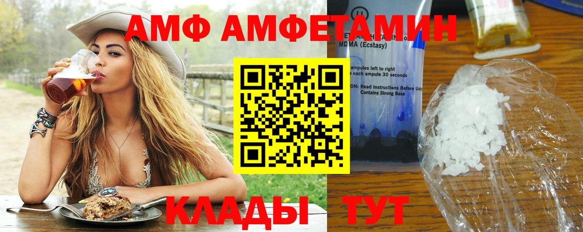 Полысаево  Метамфетамин кристалл  Вход с VPN  Метамфетамин кристалл 