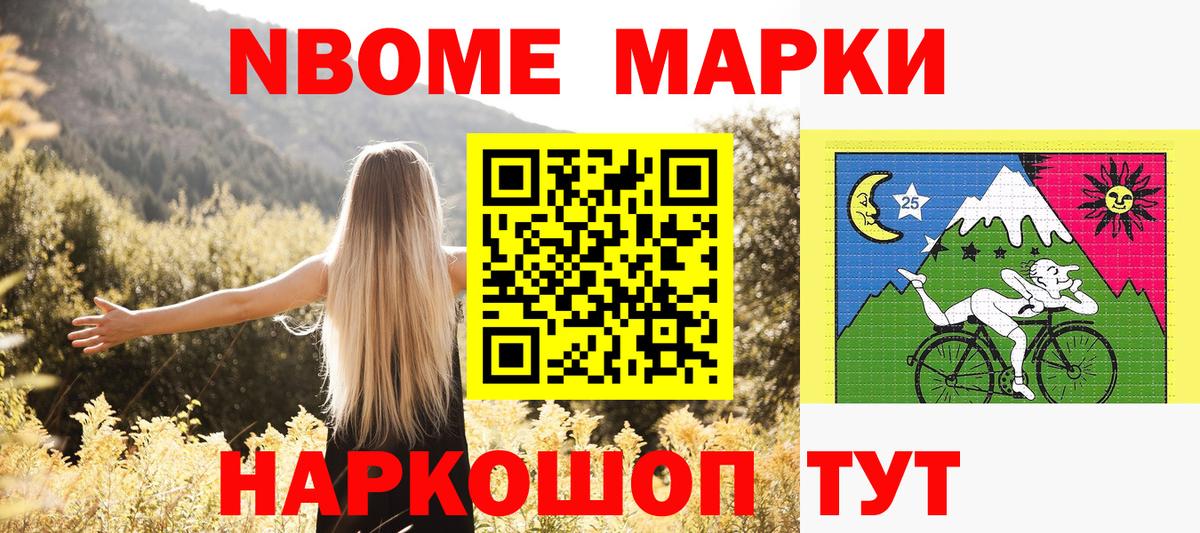 Наркотические марки 1,8мг  купить наркотик  Полысаево  Вход с VPN 